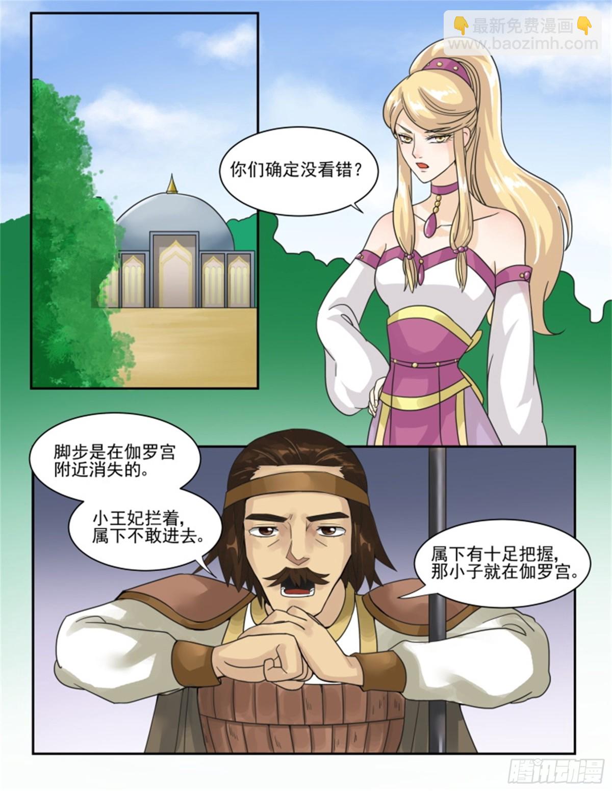 王妃要侍寝&middot;四十一-第242话