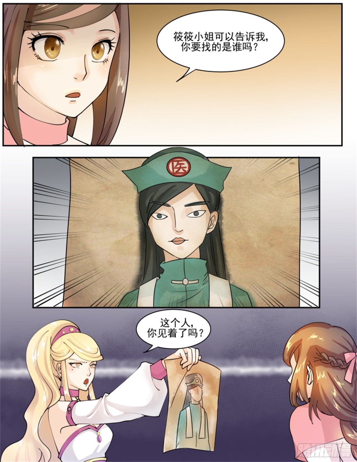 王妃要侍寝&middot;四十三-第244话