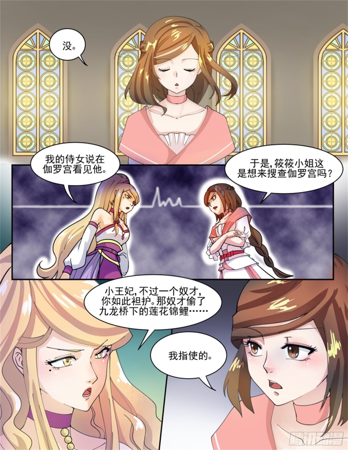王妃要侍寝&middot;四十三-第244话