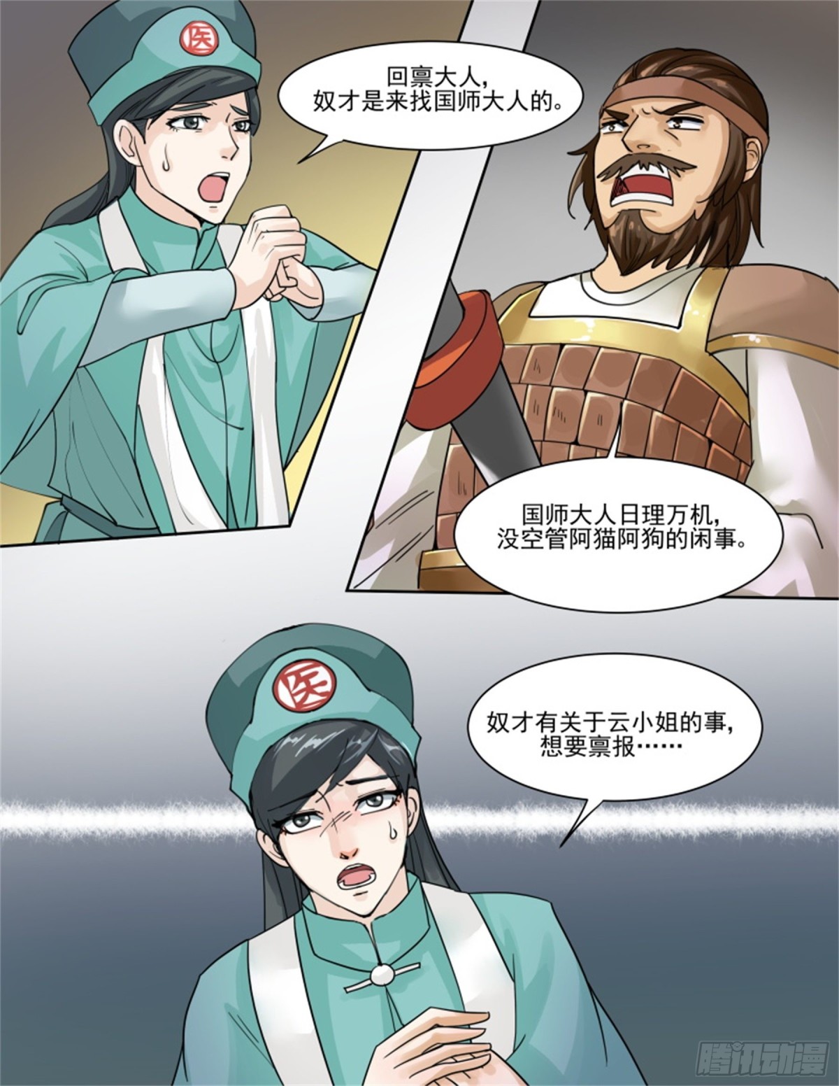 王妃要侍寝&middot;四十三-第244话