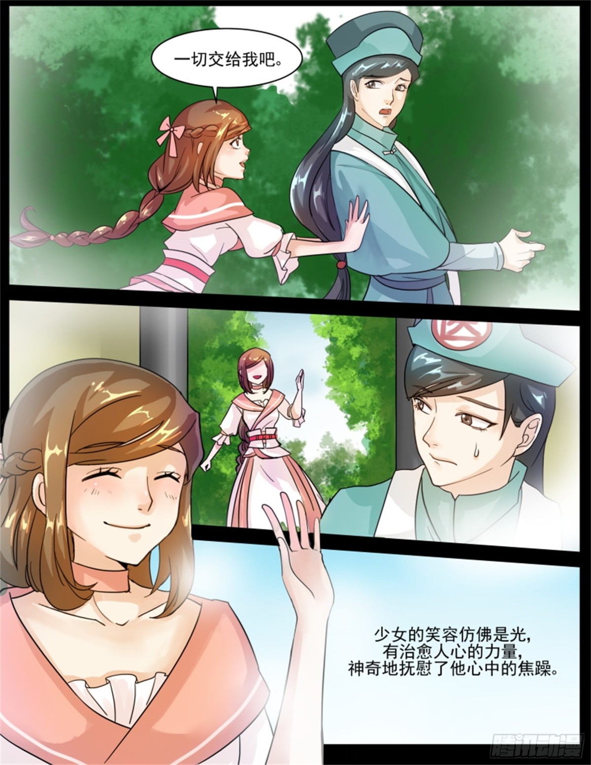 王妃要侍寝&middot;四十三-第244话
