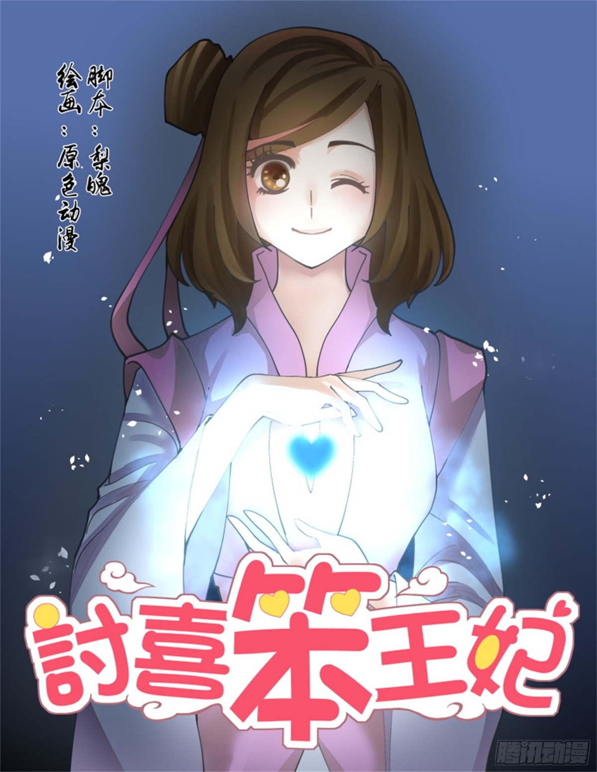 王妃要侍寝&middot;四十五-第246话