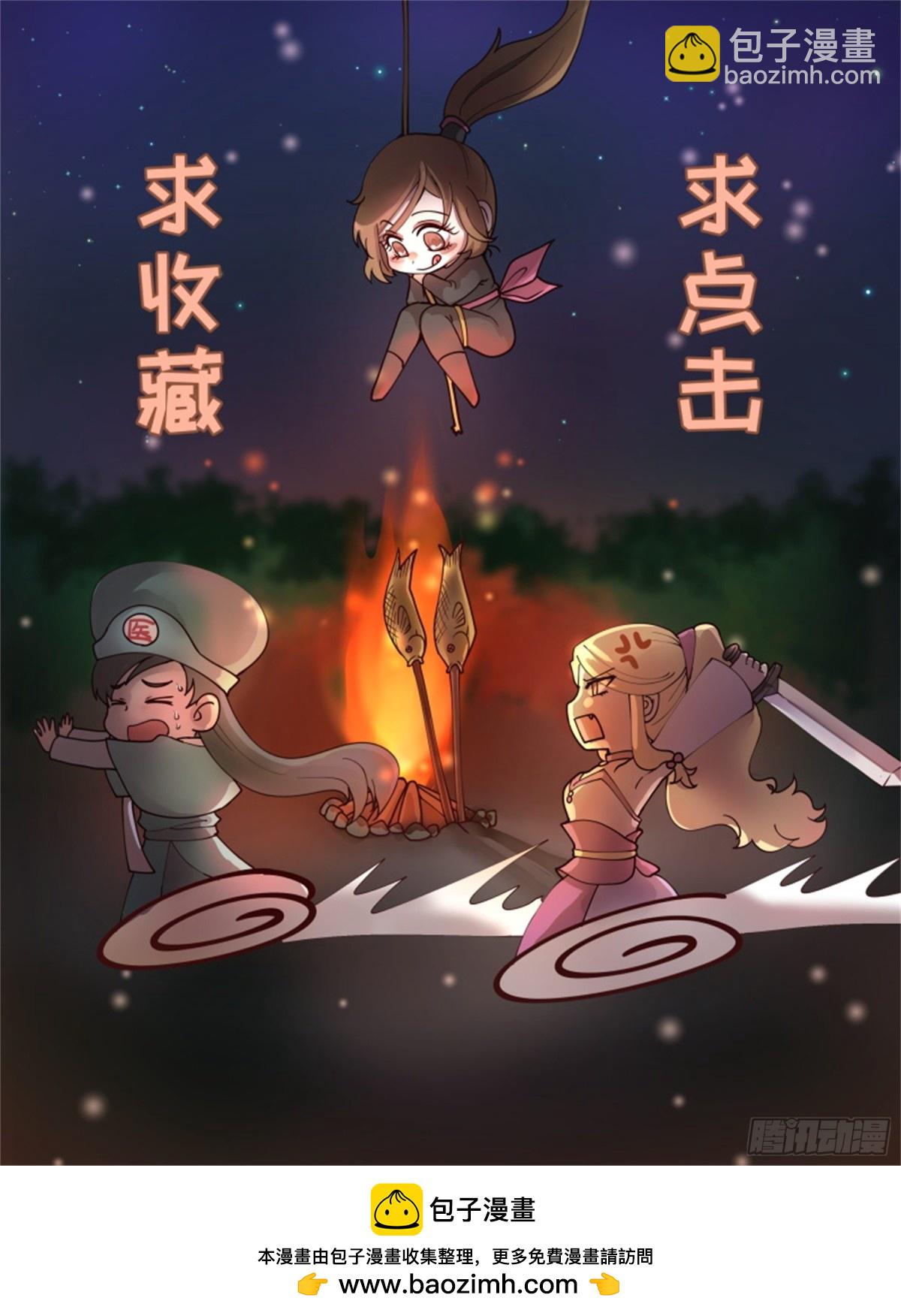 王妃要侍寝&middot;四十五-第246话