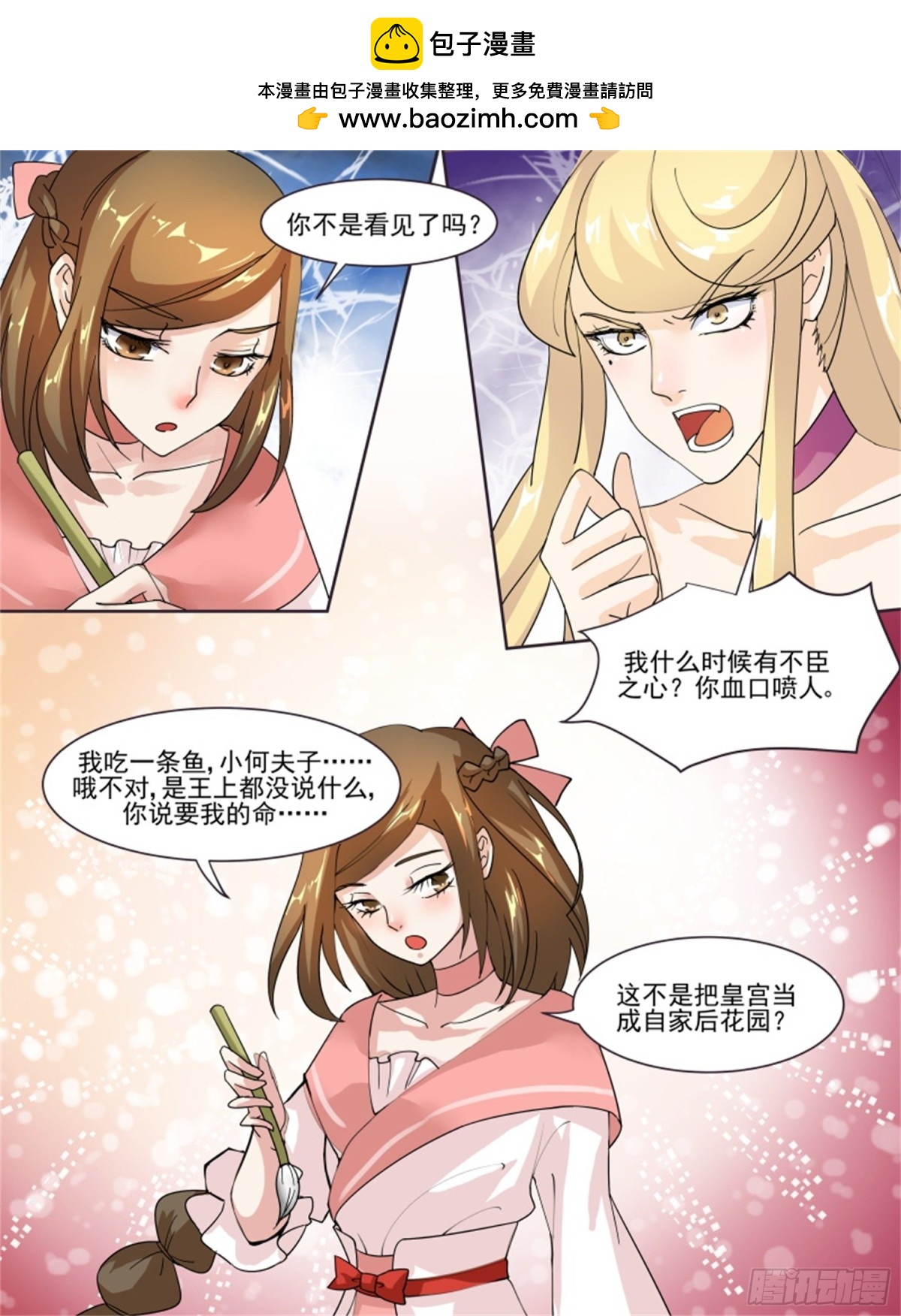 王妃要侍寝&middot;四十五-第246话