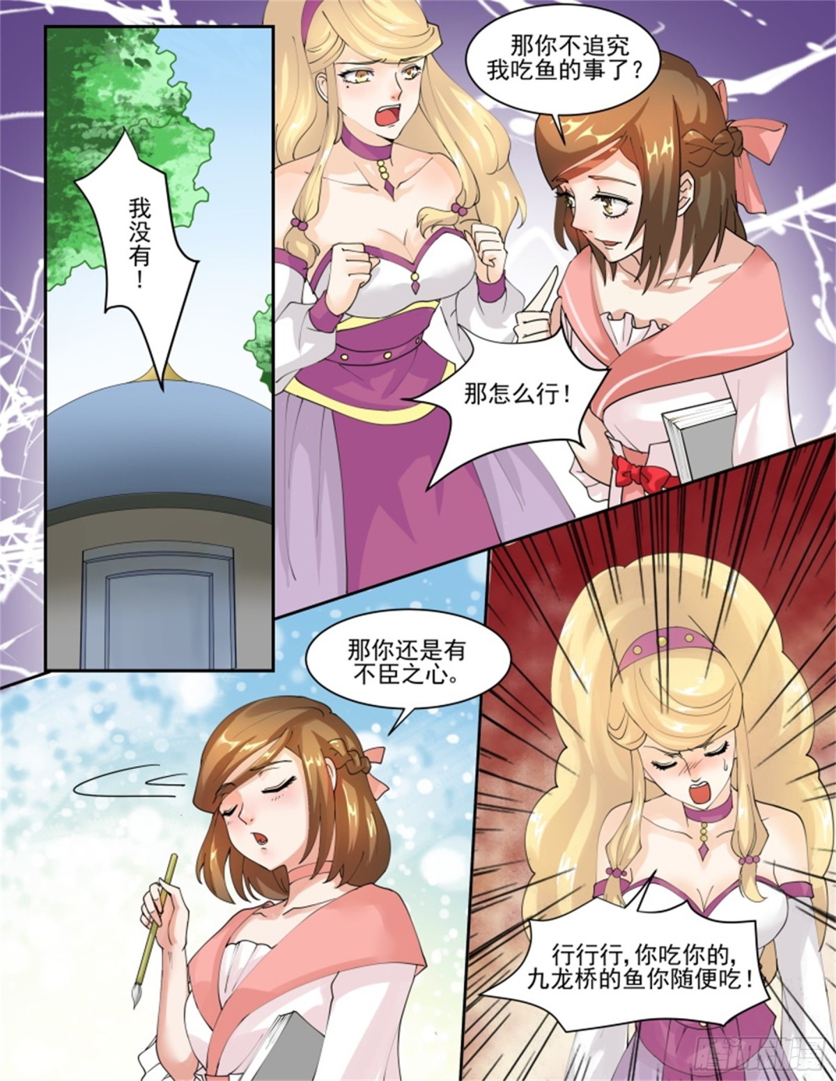 王妃要侍寝&middot;四十五-第246话