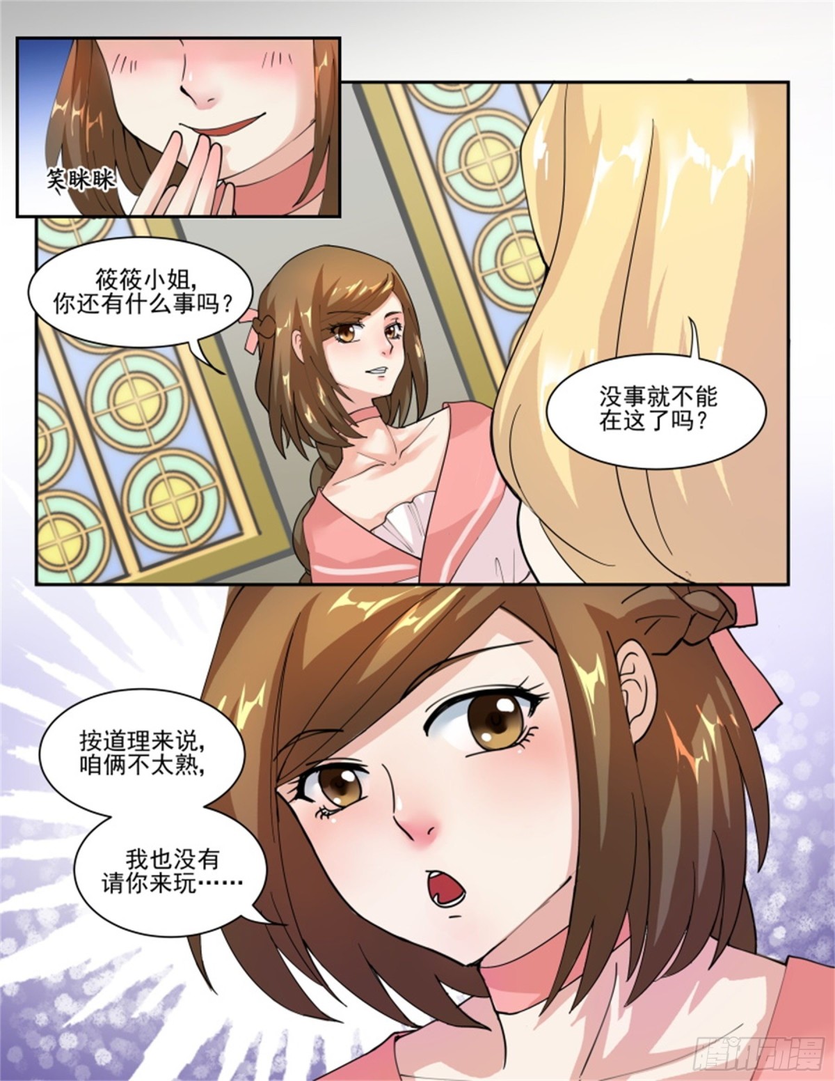 王妃要侍寝&middot;四十五-第246话