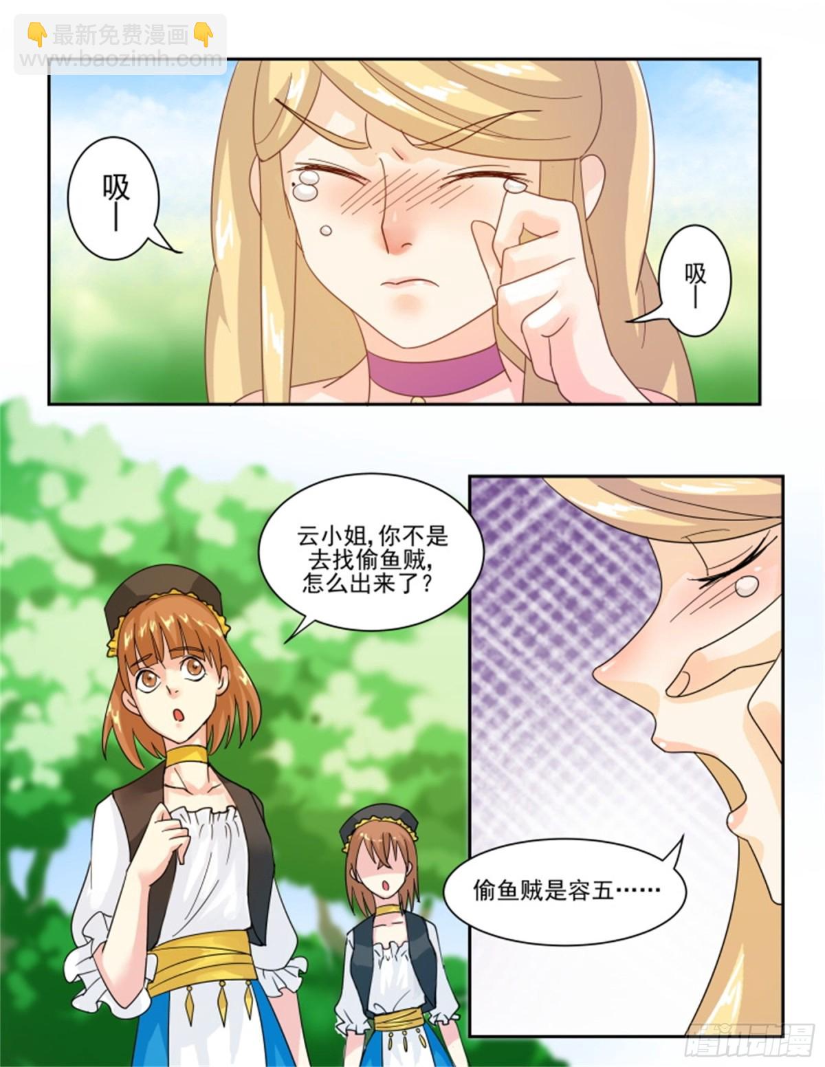 王妃要侍寝&middot;四十五-第246话