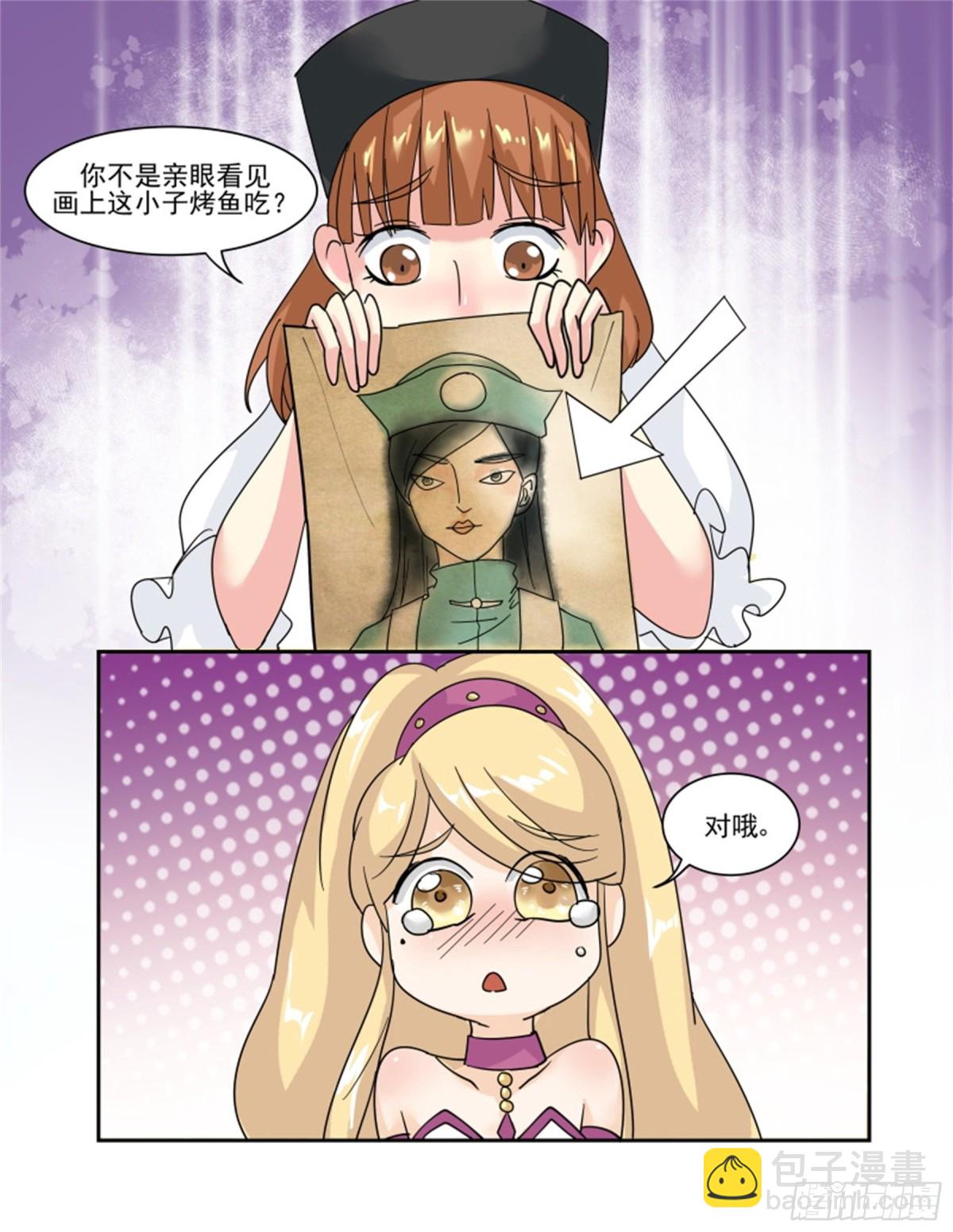 王妃要侍寝&middot;四十五-第246话