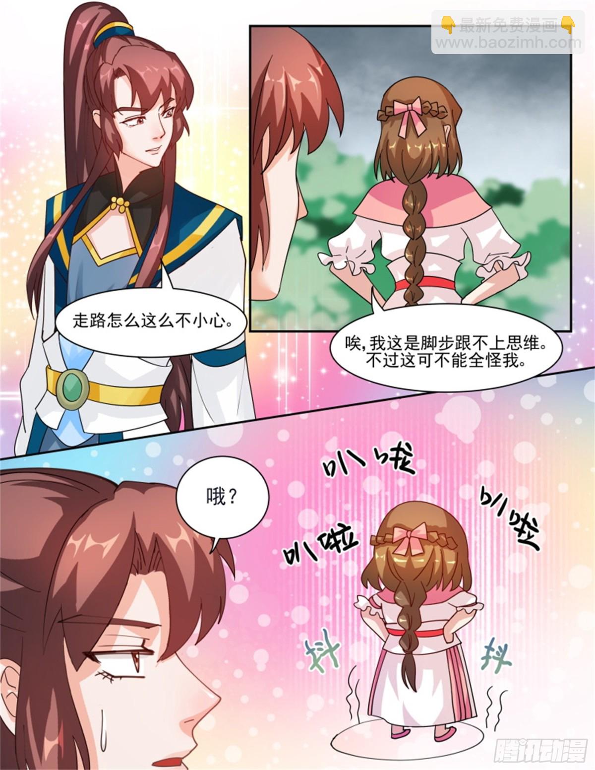 王妃要侍寝&middot;四十七-第248话