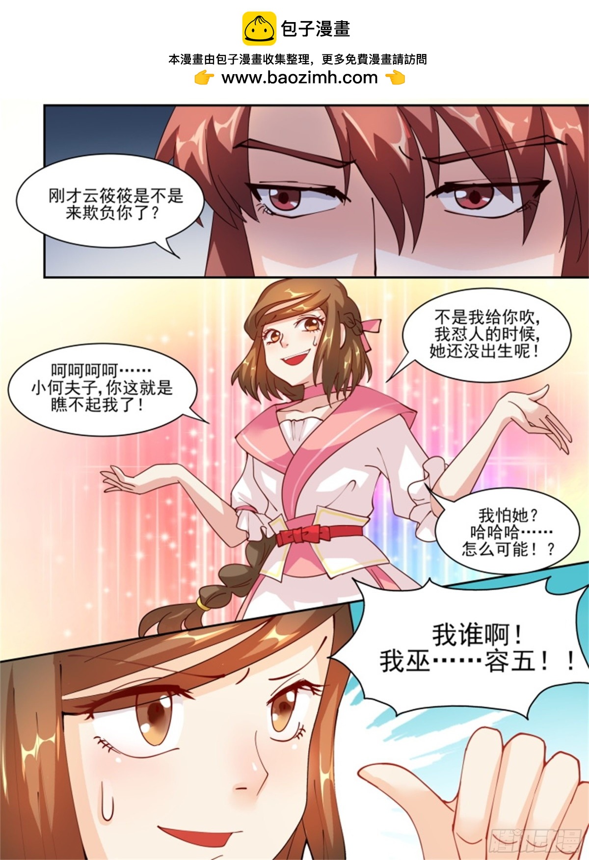 王妃要侍寝&middot;四十七-第248话