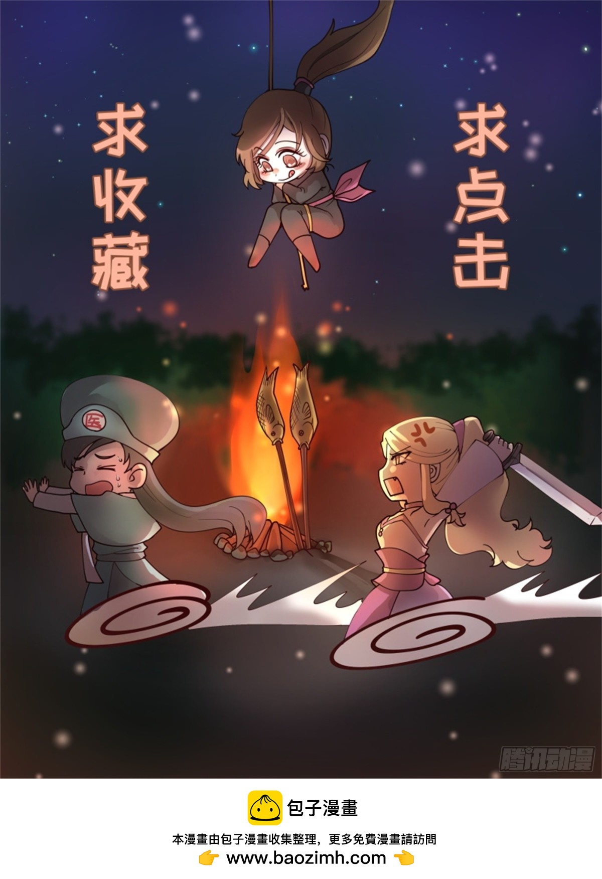 王妃要侍寝&middot;四十九-第250话