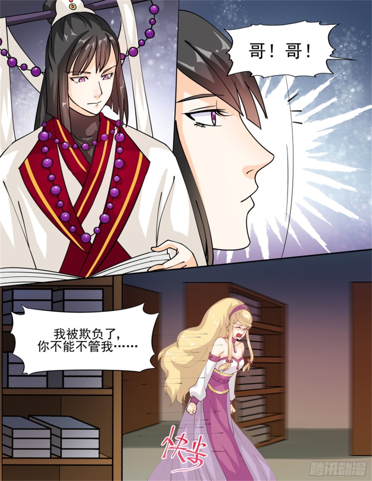 王妃要侍寝&middot;四十九-第250话