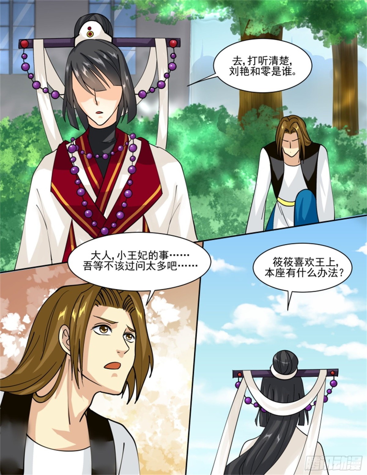 王妃要侍寝&middot;五十一-第252话