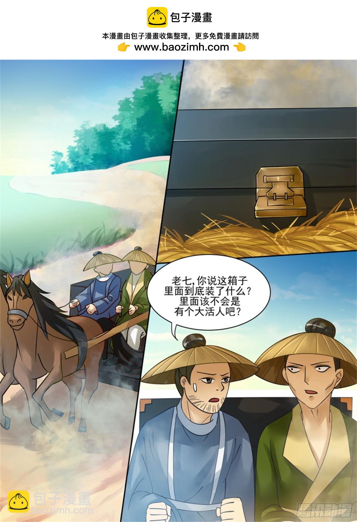 王妃要侍寝&middot;五十三-第254话