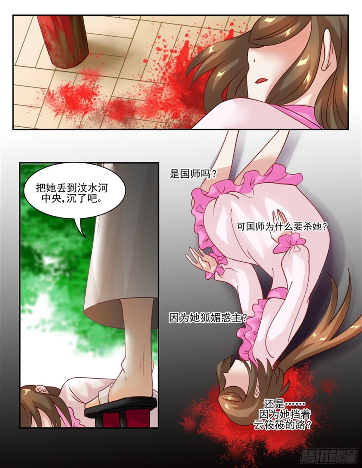王妃要侍寝&middot;五十三-第254话