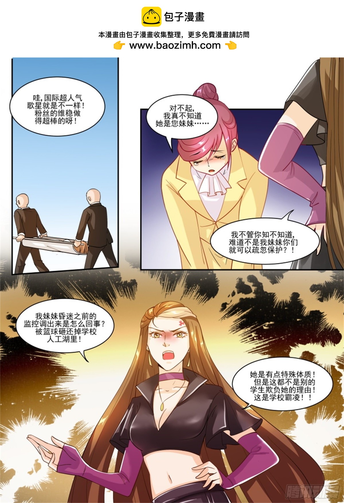 王妃要侍寝&middot;五十五-第256话