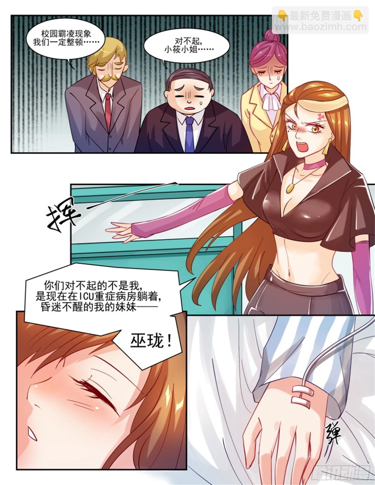 王妃要侍寝&middot;五十五-第256话