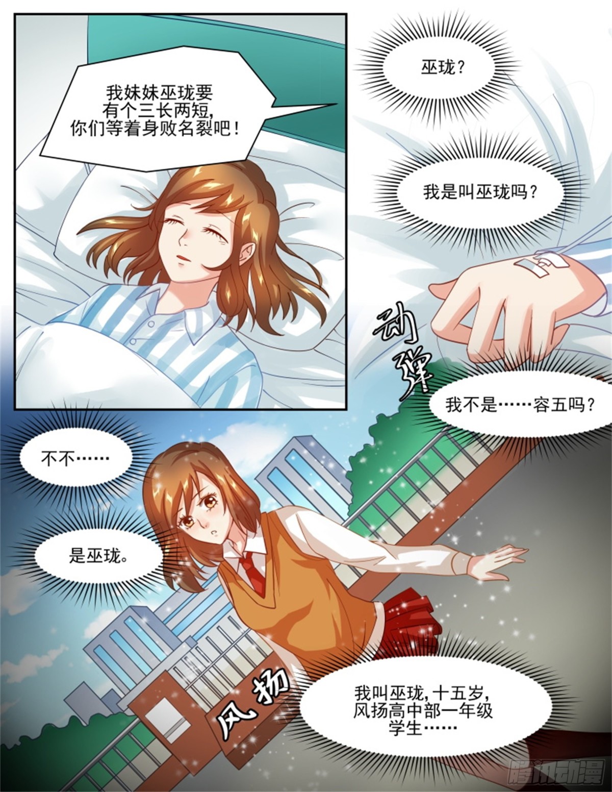 王妃要侍寝&middot;五十五-第256话