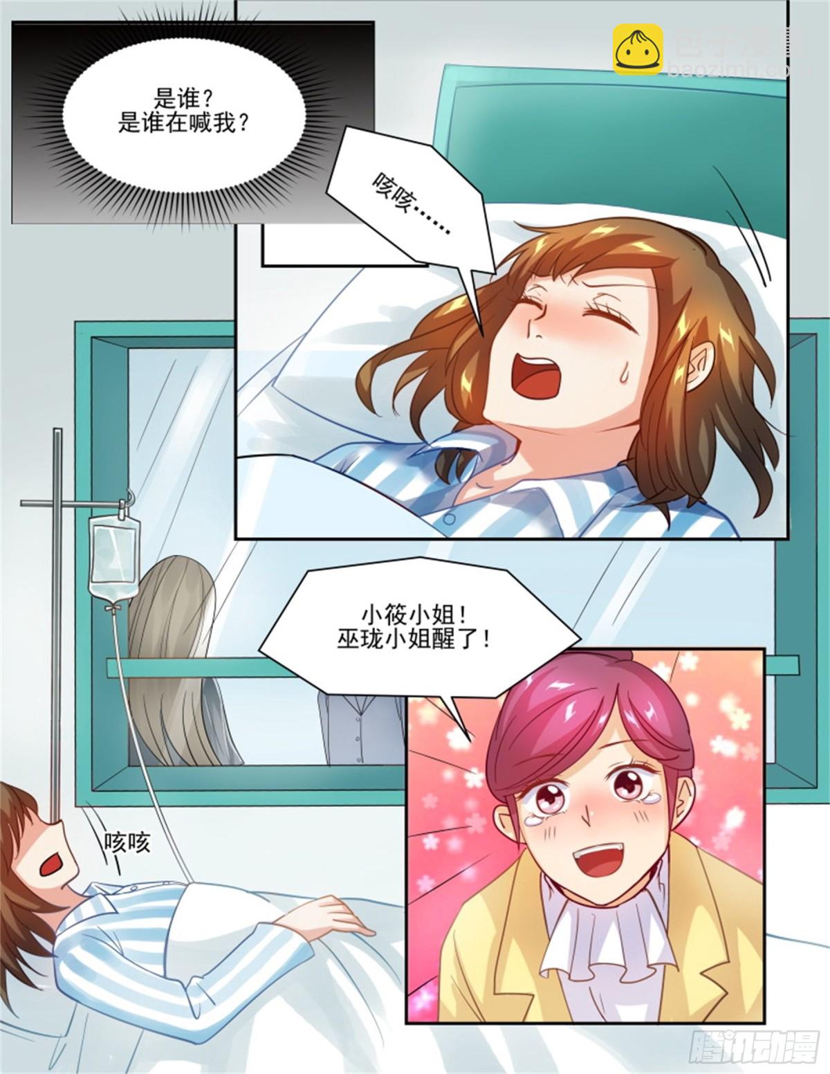 王妃要侍寝&middot;五十五-第256话