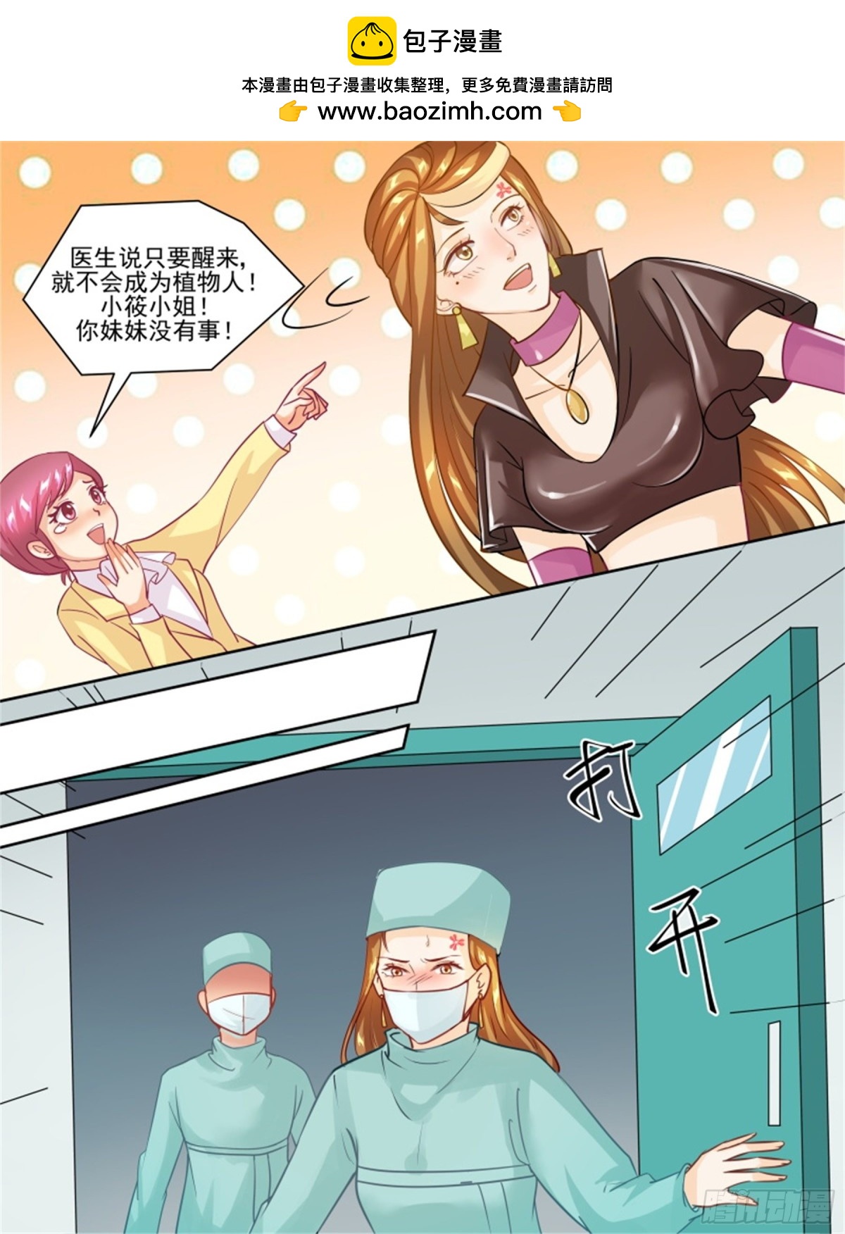 王妃要侍寝&middot;五十五-第256话