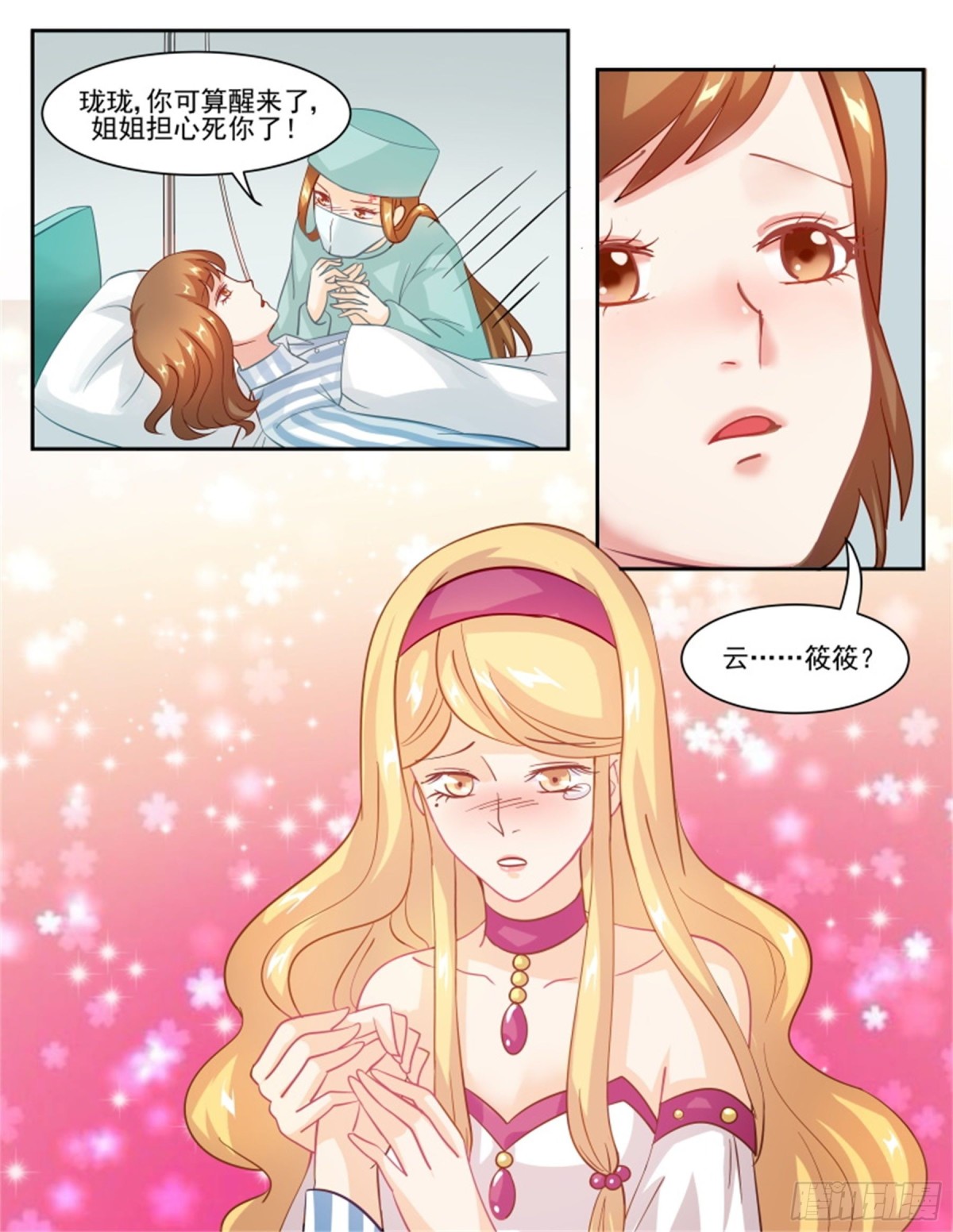王妃要侍寝&middot;五十五-第256话