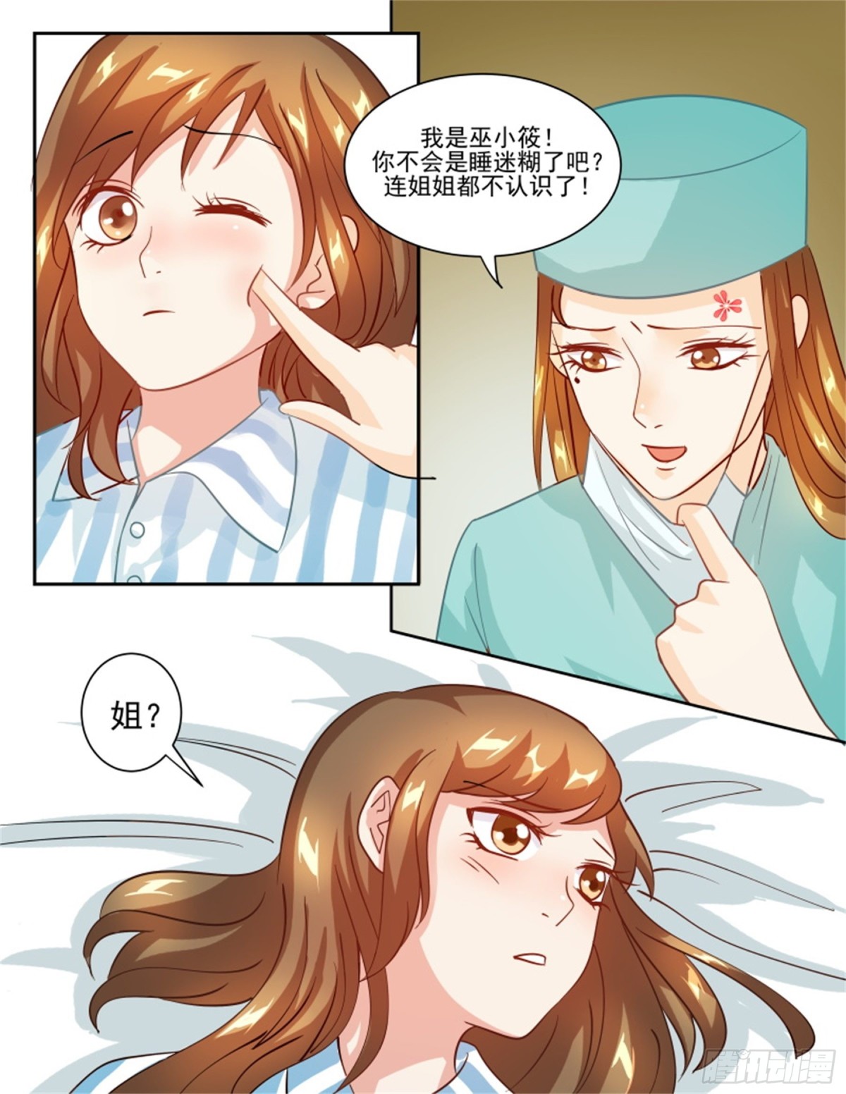 王妃要侍寝&middot;五十五-第256话