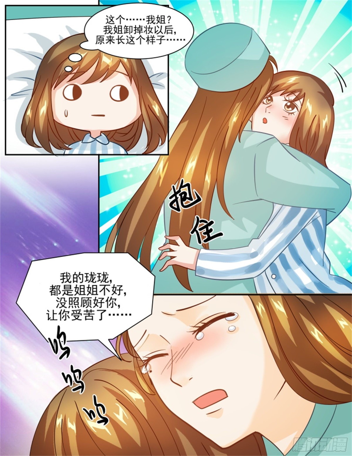 王妃要侍寝&middot;五十五-第256话
