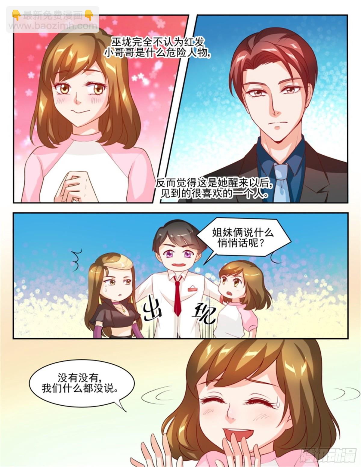 王妃要侍寝&middot;五十九-第260话