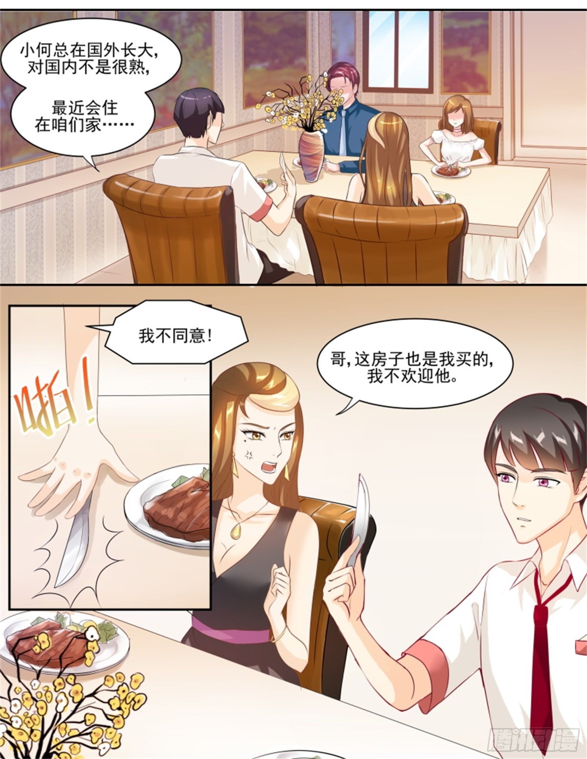 王妃要侍寝&middot;五十九-第260话