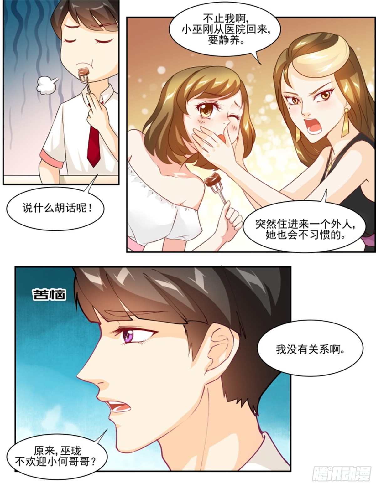 王妃要侍寝&middot;五十九-第260话