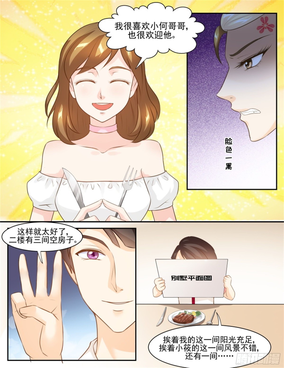 王妃要侍寝&middot;五十九-第260话