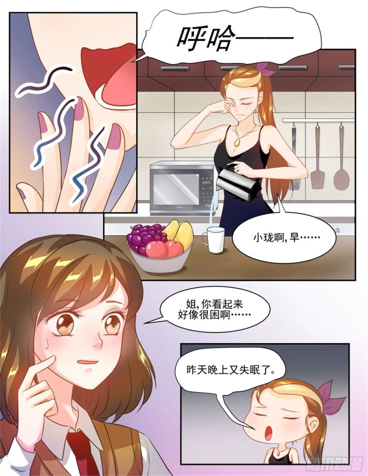 王妃要侍寝&middot;六十一-第262话