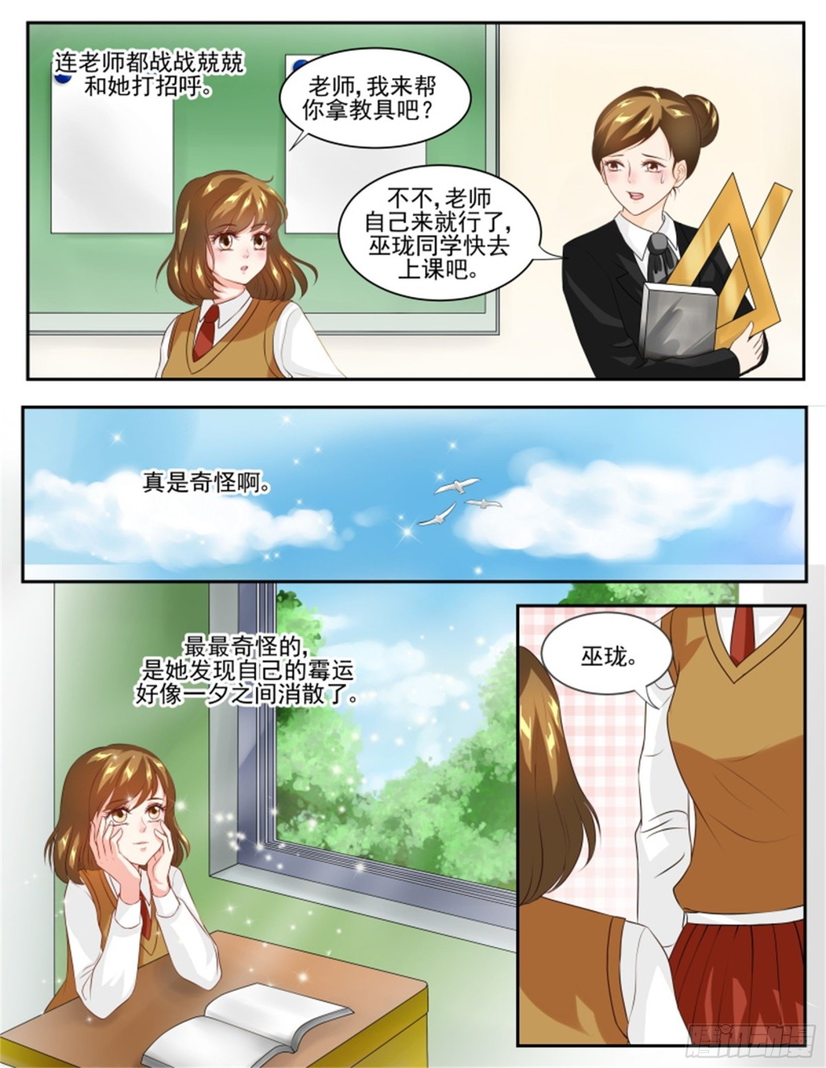 王妃要侍寝&middot;六十一-第262话