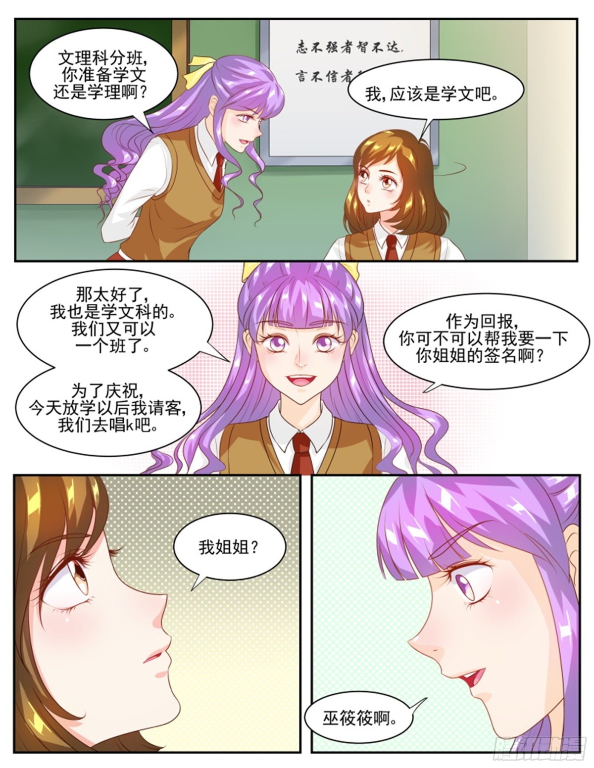 王妃要侍寝&middot;六十一-第262话