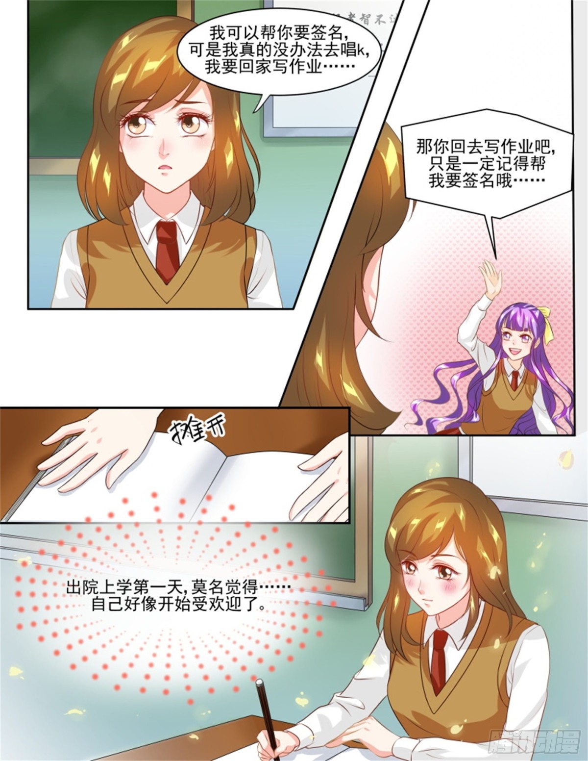 王妃要侍寝&middot;六十一-第262话