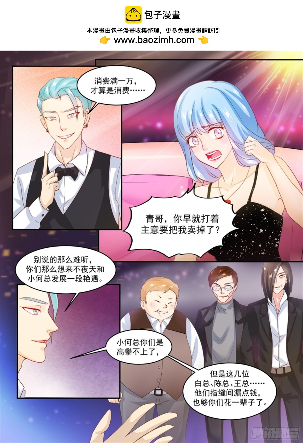 王妃要侍寝&middot;六十五-第266话