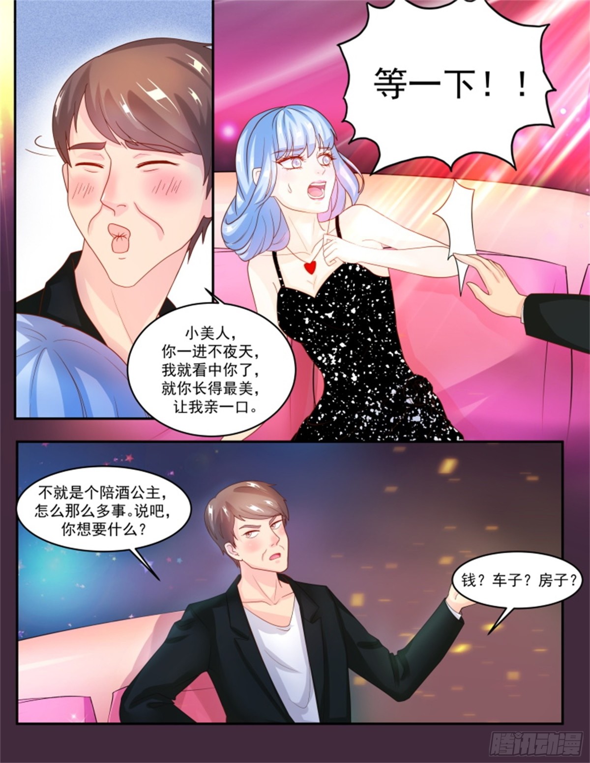 王妃要侍寝&middot;六十五-第266话