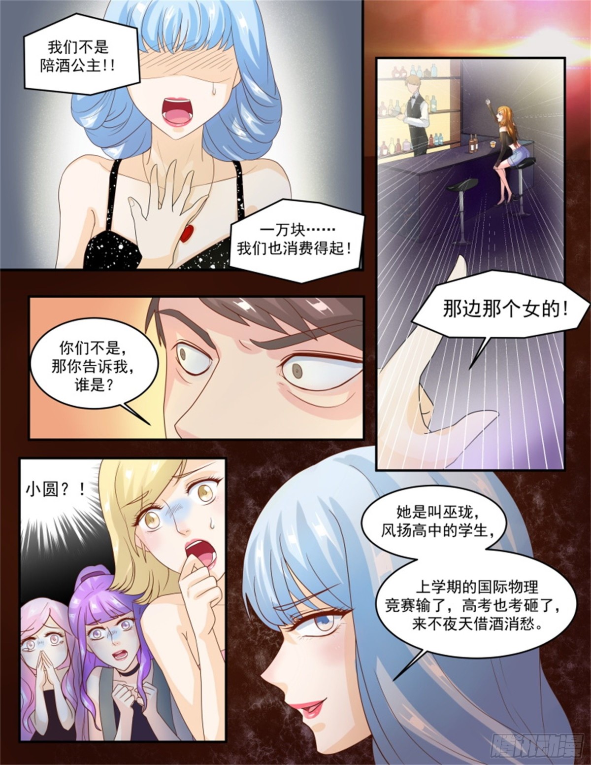 王妃要侍寝&middot;六十五-第266话