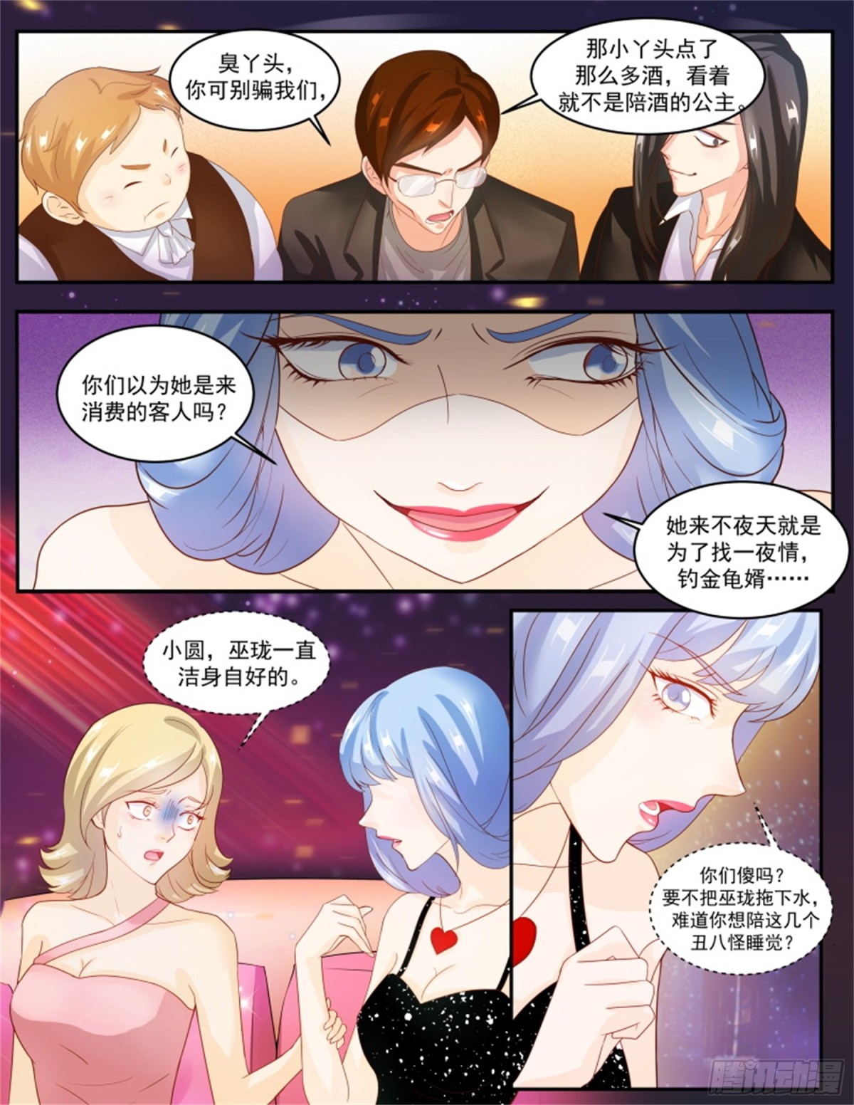 王妃要侍寝&middot;六十五-第266话