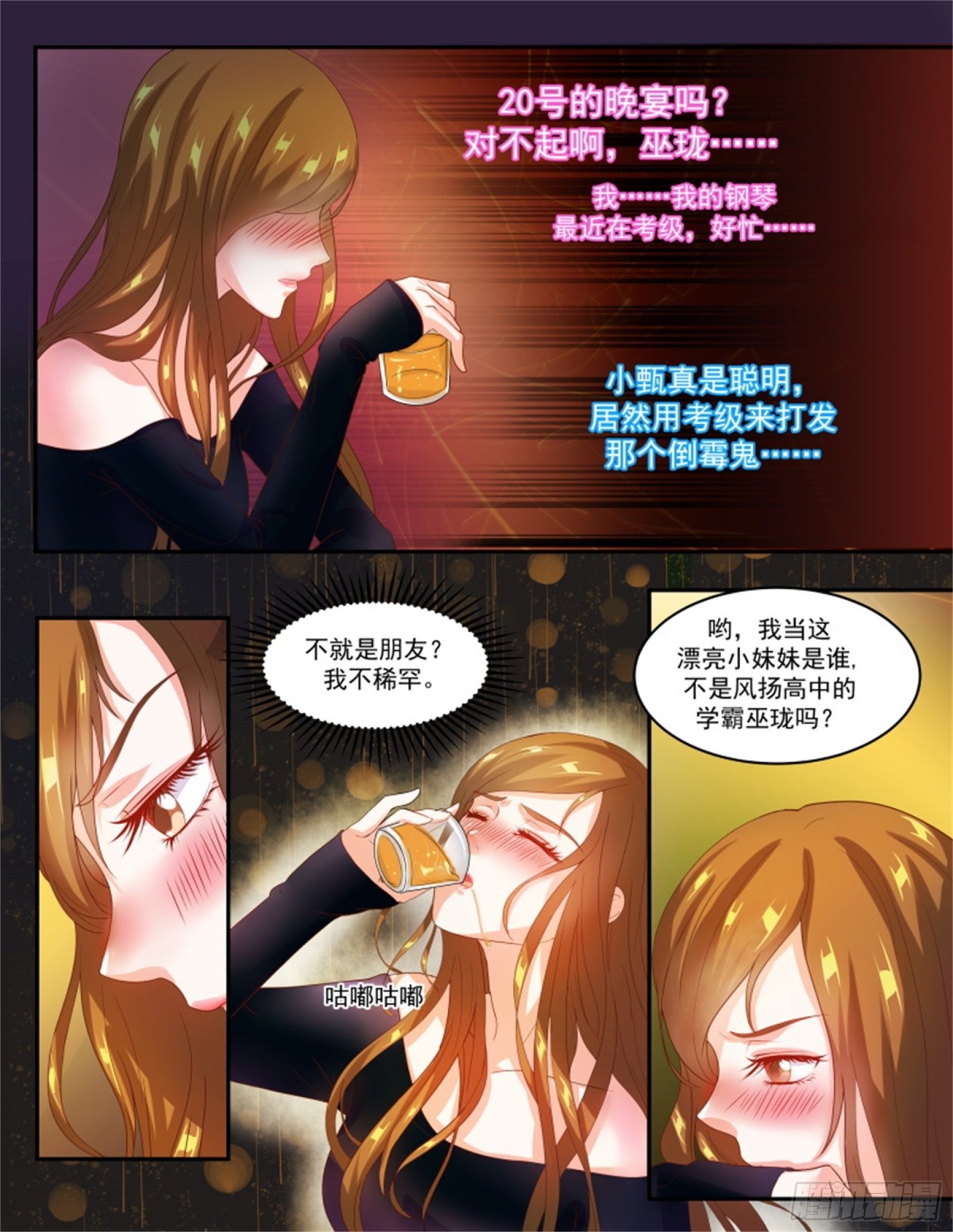 王妃要侍寝&middot;六十五-第266话