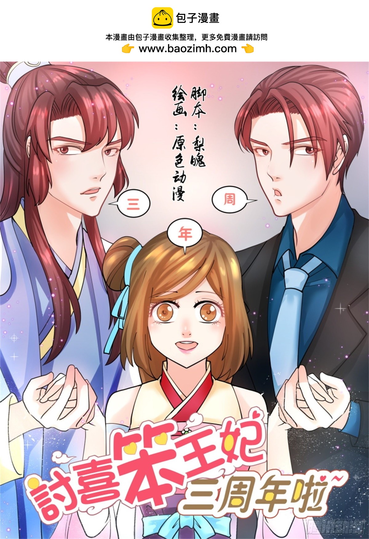 王妃要侍寝&middot;六十七-第268话