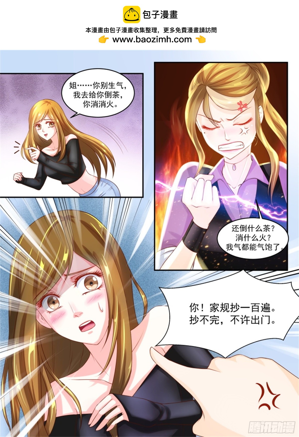 王妃要侍寝&middot;六十九-第270话
