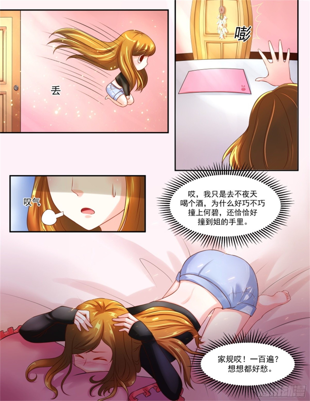 王妃要侍寝&middot;六十九-第270话