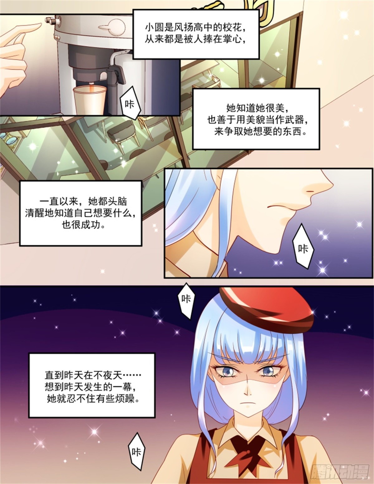 王妃要侍寝&middot;六十九-第270话