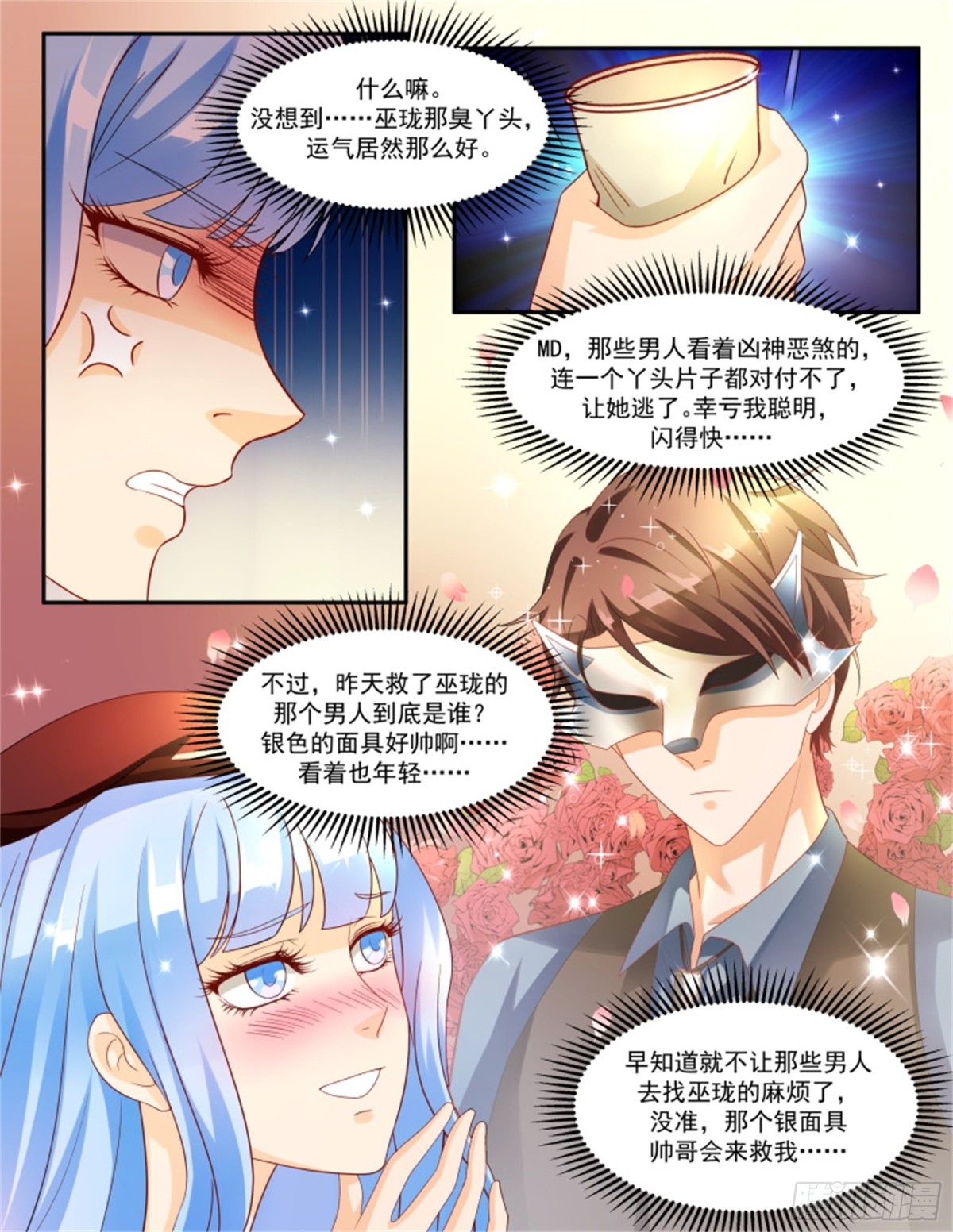王妃要侍寝&middot;六十九-第270话