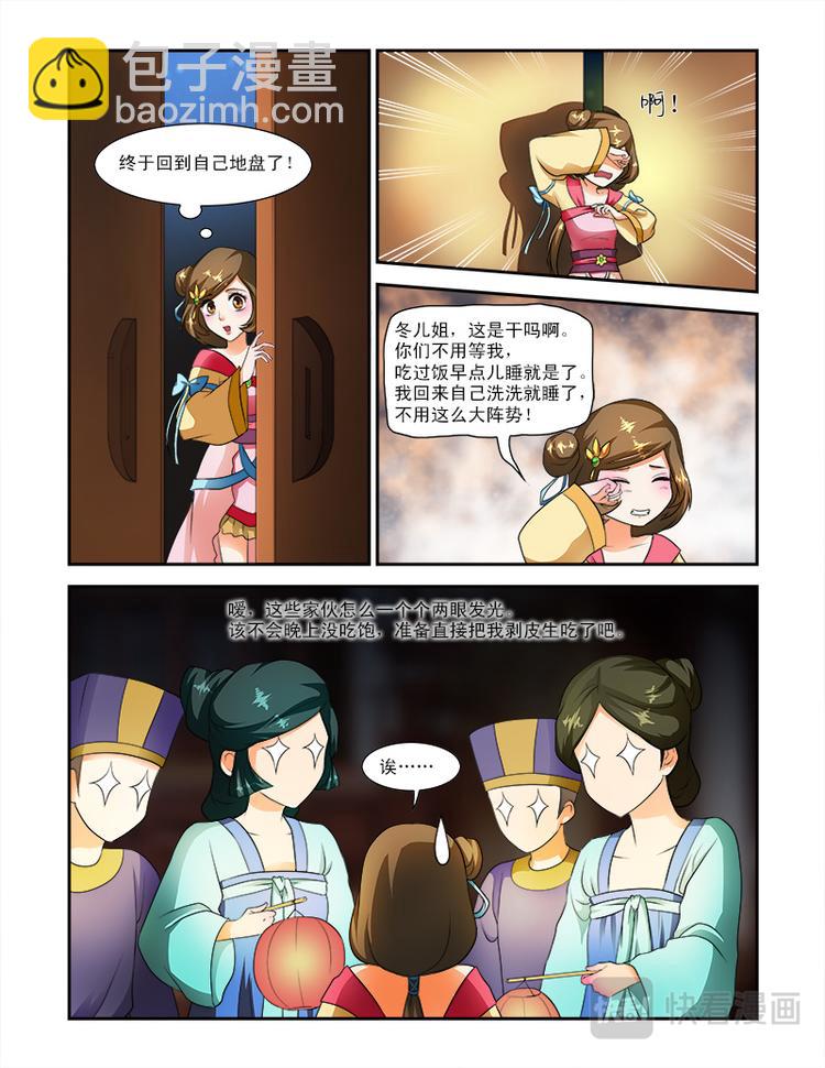 第二十三话上 王妃要侍寝-第56话