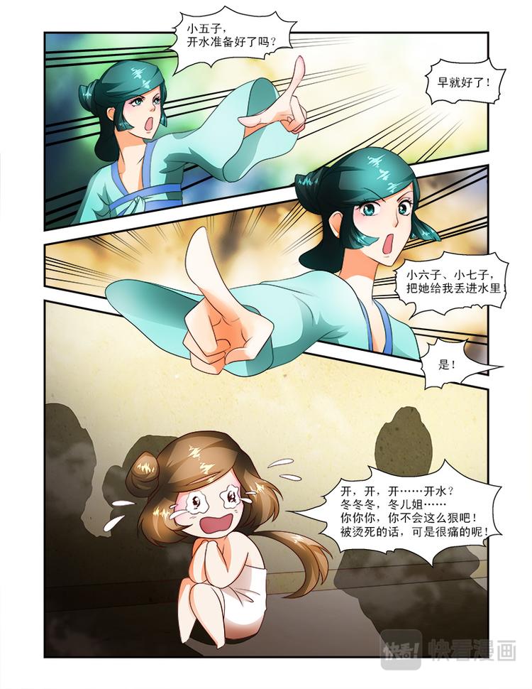 第二十三话上 王妃要侍寝-第56话