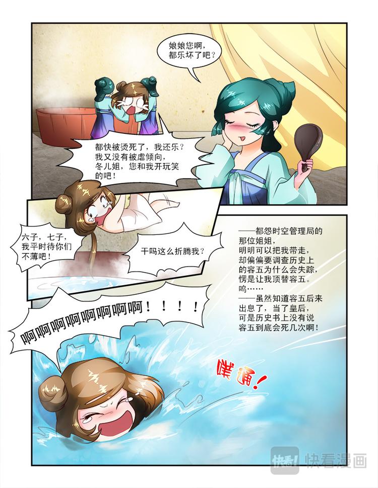 第二十三话上 王妃要侍寝-第56话