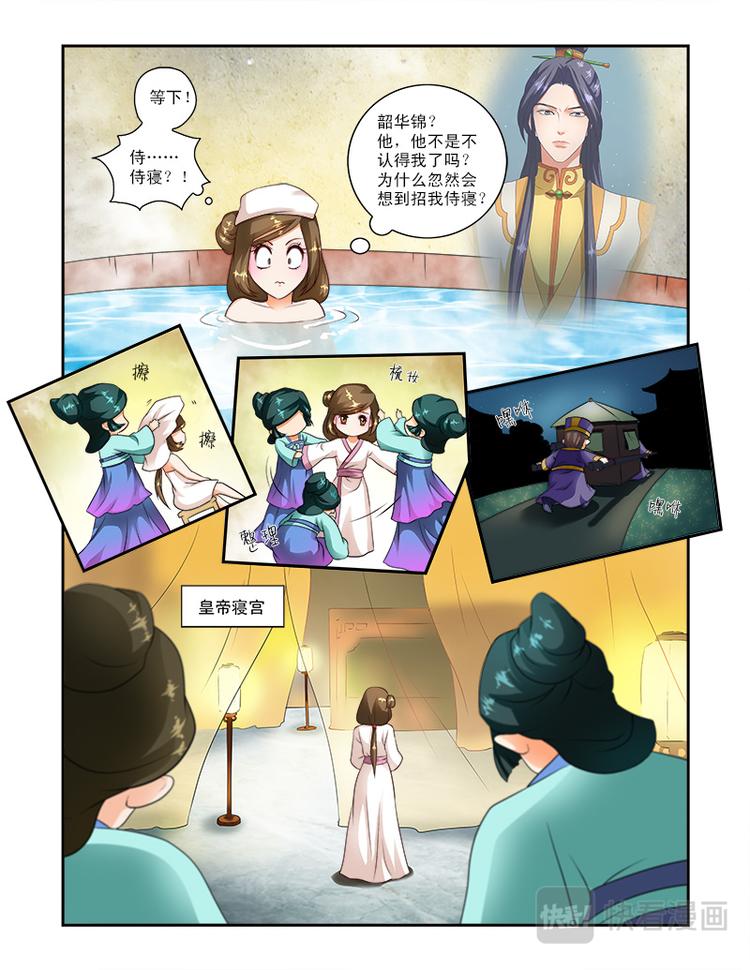 第二十三话上 王妃要侍寝-第56话