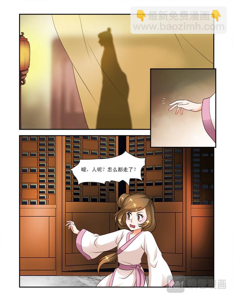 第二十三话上 王妃要侍寝-第56话